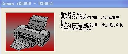 打印机维修指南（解决打印机故障的实用方法）
