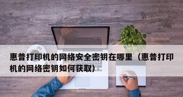 打印机IP设置方法（详细教程及注意事项）