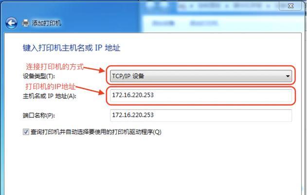 打印机IP设置方法（详细教程及注意事项）