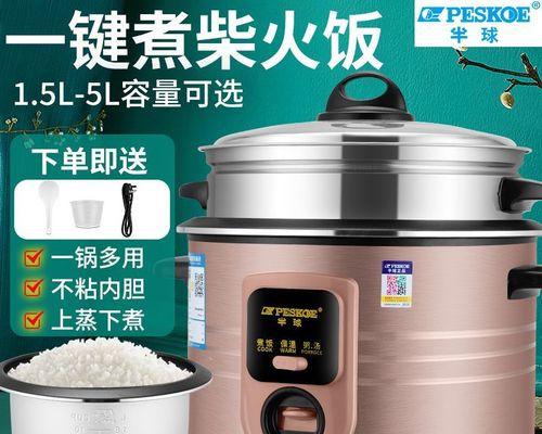 电饭煲煮粥键故障的原因和解决方法（电饭煲煮粥键失灵的原因分析及解决方案）
