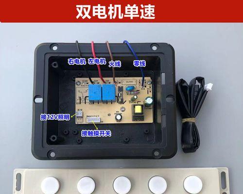 商用油烟机控制盒接线方法（详解商用油烟机控制盒的接线步骤）