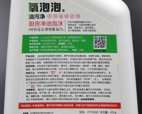 自制油烟机清洗剂的方法与技巧（简单、环保又有效的清洗油烟机的秘方）