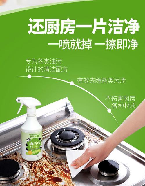 自制油烟机清洗剂的方法与技巧（简单、环保又有效的清洗油烟机的秘方）