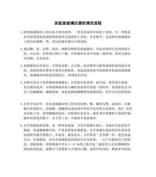 清理油烟机玻璃的有效方法（让你的油烟机玻璃闪亮如新的技巧）
