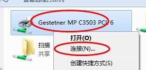 打印机拉杆拨不动怎么办（解决打印机拉杆卡住的简易方法）