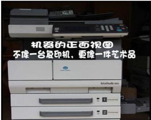 柯美复印机（解密柯美复印机的高效性能与智能功能）