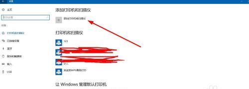HP无线打印机的设置和使用指南（让打印变得更便捷）