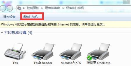 HP无线打印机的设置和使用指南（让打印变得更便捷）