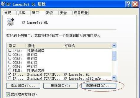 HP无线打印机的设置和使用指南（让打印变得更便捷）