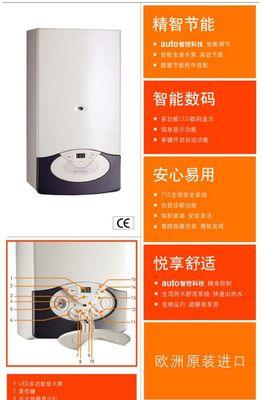 以爱客多壁挂炉EF故障处理指南（了解常见故障及解决方法）
