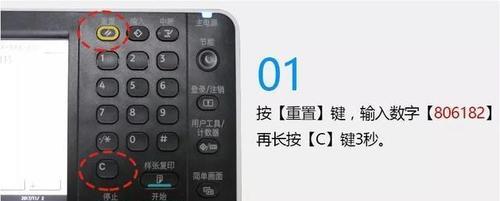 复印机中间出现黑线的修复方法（解决复印机中间出现黑线问题的有效措施）