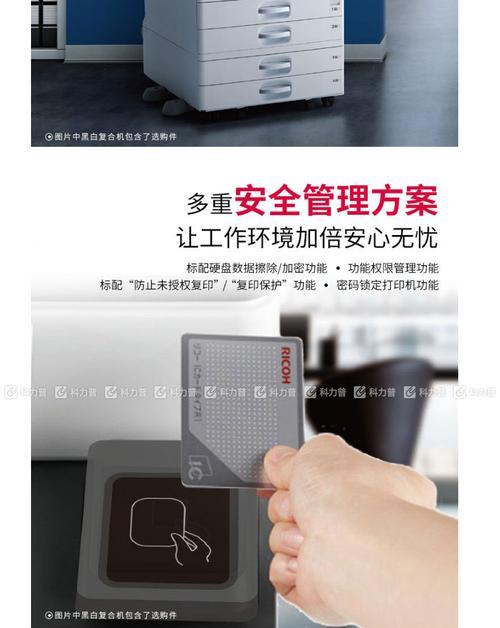 以理光复印机8001代码的应用与优势（探索以理光复印机8001代码的多功能性能及其应用前景）