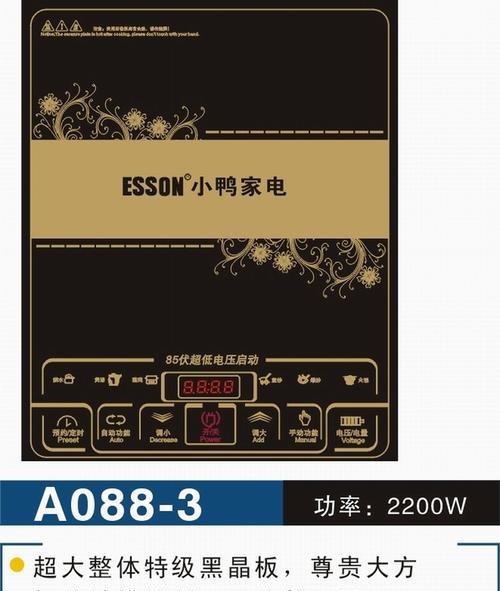 电磁炉不能调温的原因及解决方法（探究电磁炉温度无法调节的原因）