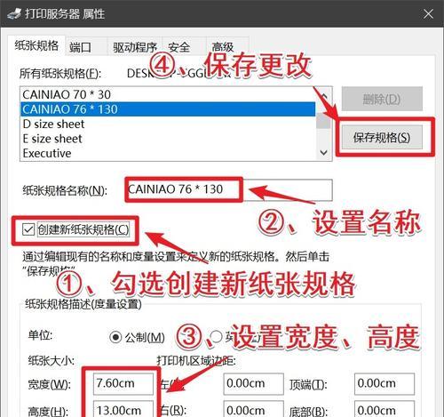 针式发票打印机的设置和优势（操作简便）