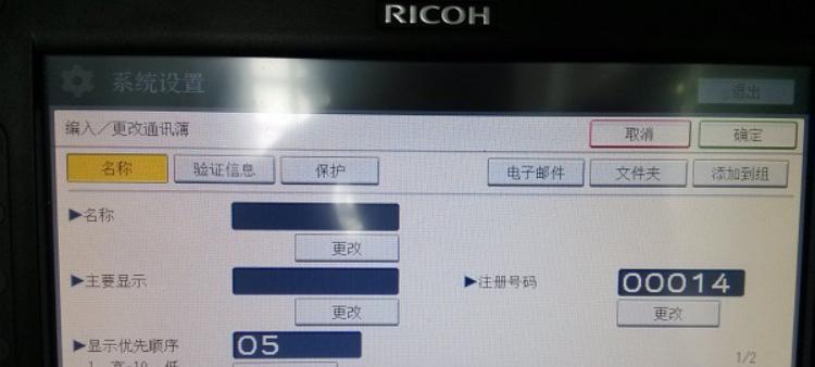 网络复印机共享设置方法（简单设置让你的复印机网络共享更便捷）