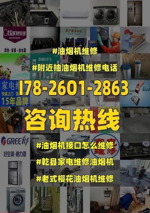 老板抽油烟机自己启动的原因及维修方法（揭秘油烟机自动开机的原因及解决方案）