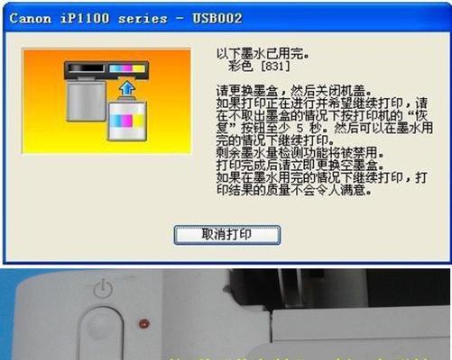 打印机左右灯闪烁的原因及解决方法（排查故障）