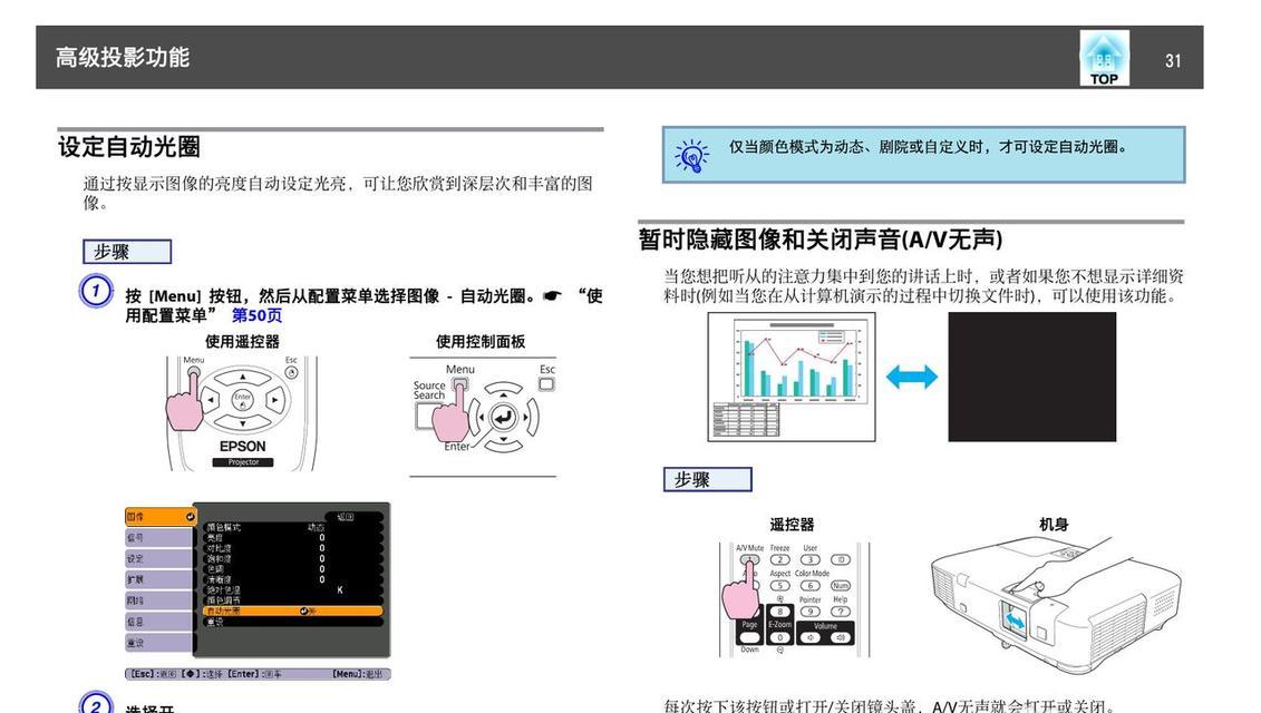 投影仪对焦自动跑掉的原因是什么？如何解决？