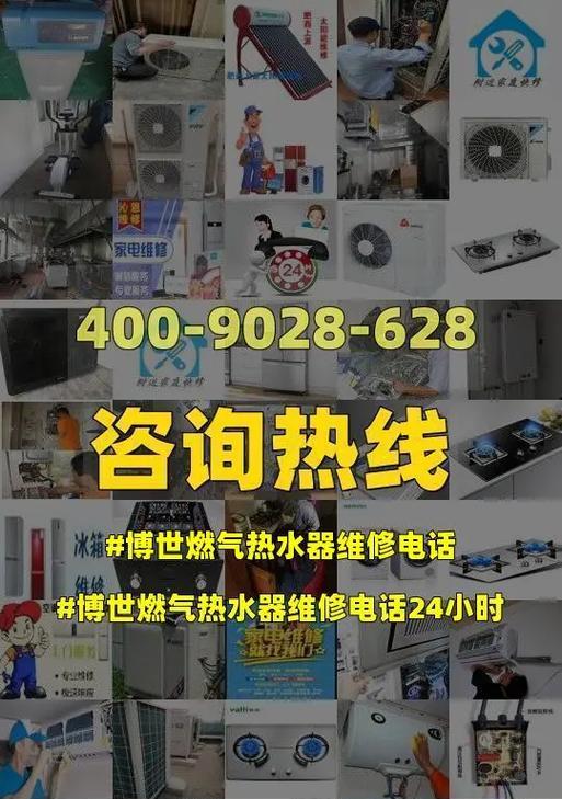 博世热水器红灯闪烁是什么问题？如何解决？