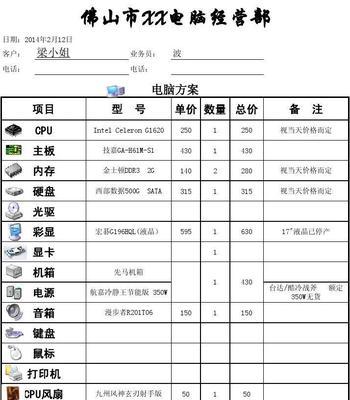 电动跑步机维修费用是多少？常见问题有哪些解决方法？
