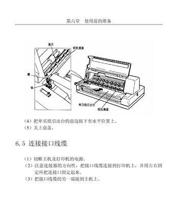 复印机漏光了怎么办？如何快速解决复印机漏光问题？