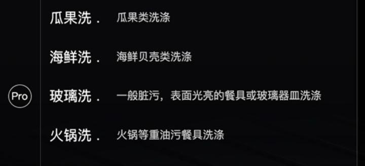 西屋洗碗机错误代码是什么意思？如何解决？