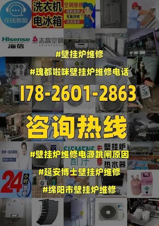 洗衣机转动后跳闸是什么原因？如何快速解决？