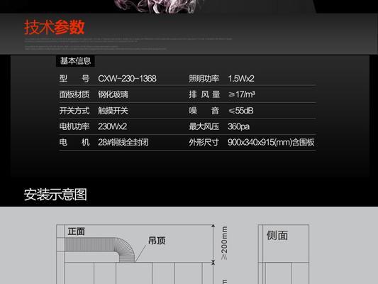 老式油烟机导油罩怎么清洗？清洗步骤和注意事项是什么？