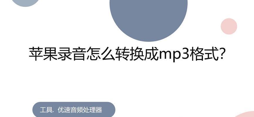 华硕电脑录音格式要求是什么？如何设置正确的输入格式？