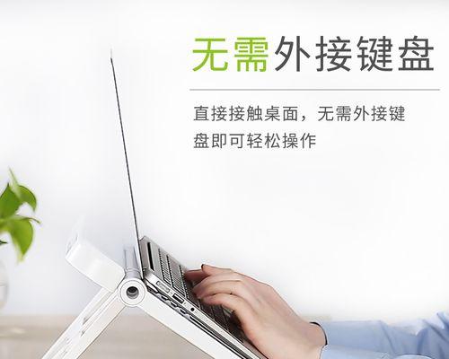 十四寸笔记本支架安装步骤是什么？如何正确安装？