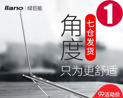 十四寸笔记本支架安装步骤是什么？如何正确安装？