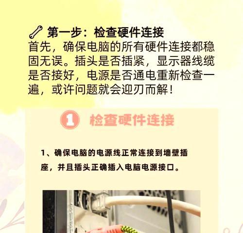 坏笔记本电脑的处理方法有哪些？