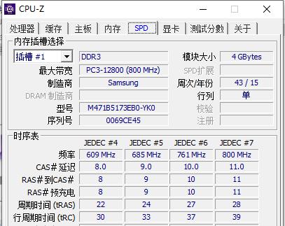神州笔记本内存条频率调整方法是什么？