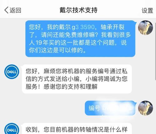 笔记本电脑转轴出现裂缝怎么修复？会影响使用吗？