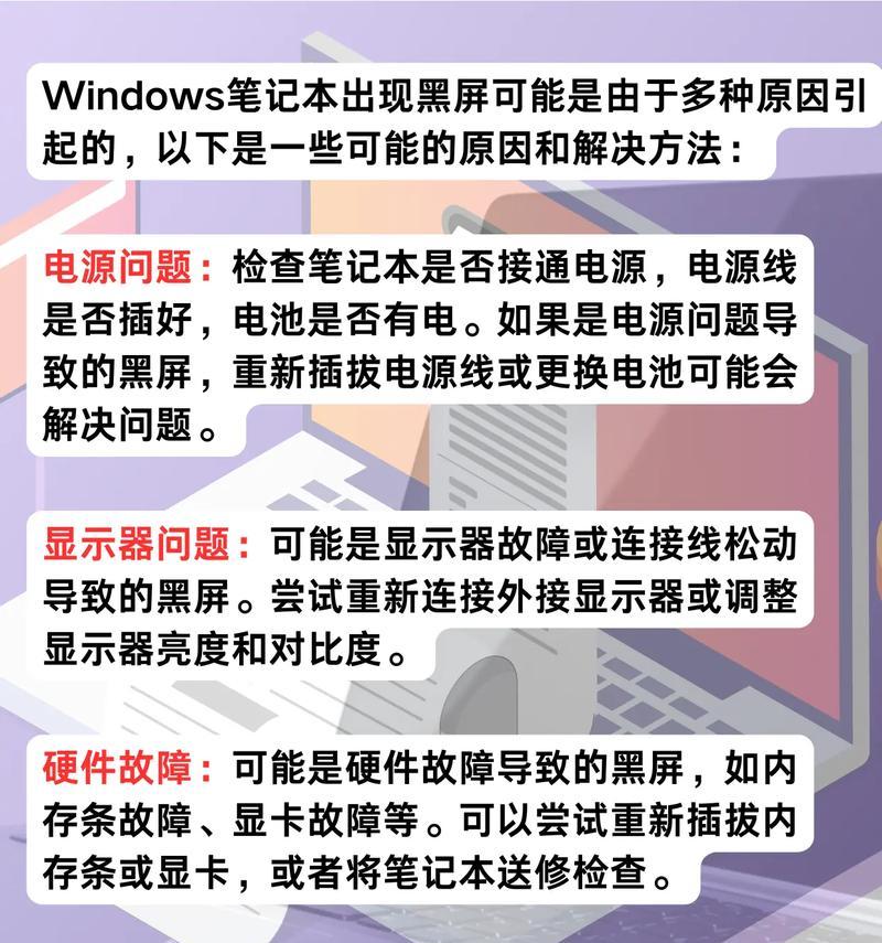 电脑显示屏晃动黑屏的原因是什么？