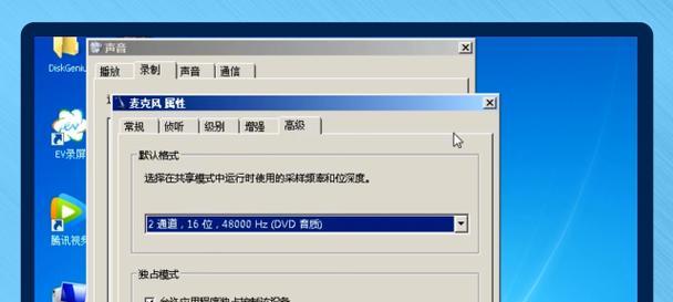 笔记本电脑用了话筒怎么办？如何解决话筒噪音或回音问题？