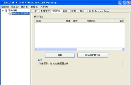 电脑无线网卡如何激活？步骤是什么？