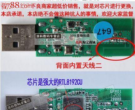 电脑无线网卡如何激活？步骤是什么？