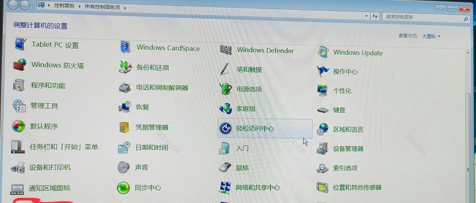 电脑隐藏应用图标的方法是什么？