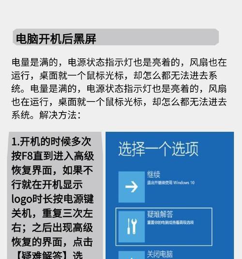 电脑启动马达导致黑屏怎么修复？