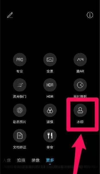 如何在手机上设置去除照片水印？