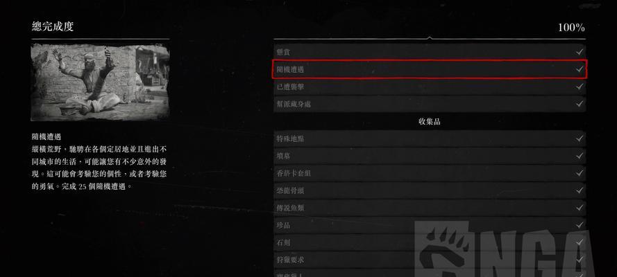 笔记本电脑玩大镖客2无法全屏怎么办？如何解决？