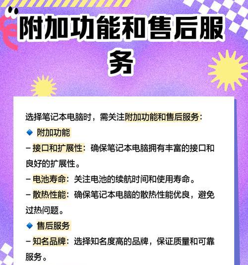 如何选择适合自己的电脑配置？搭配电脑配置网站如何使用？