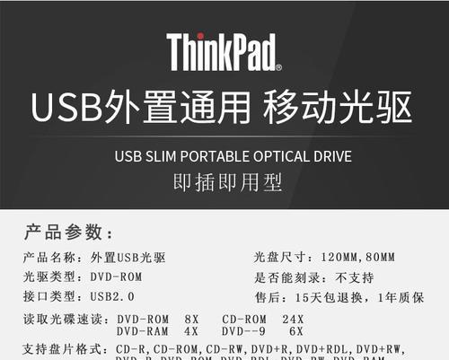 笔记本电脑如何使用外置光驱？