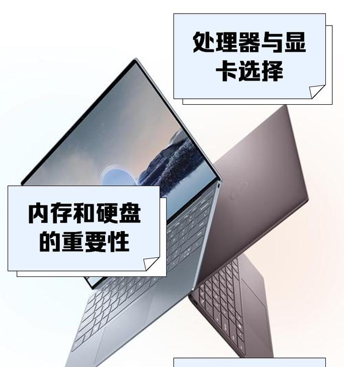 笔记本电脑的标准配置是多少？选购时应注意哪些参数？