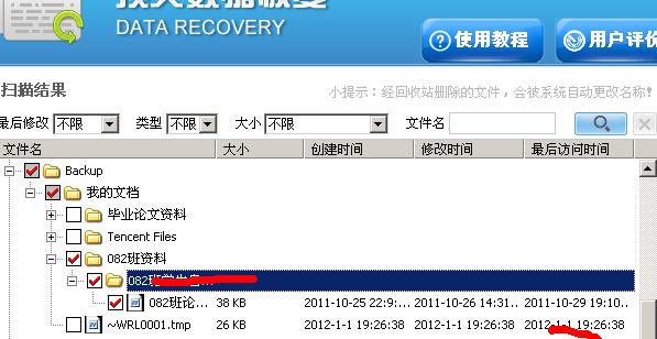 笔记本电脑硬盘维修费用是多少？