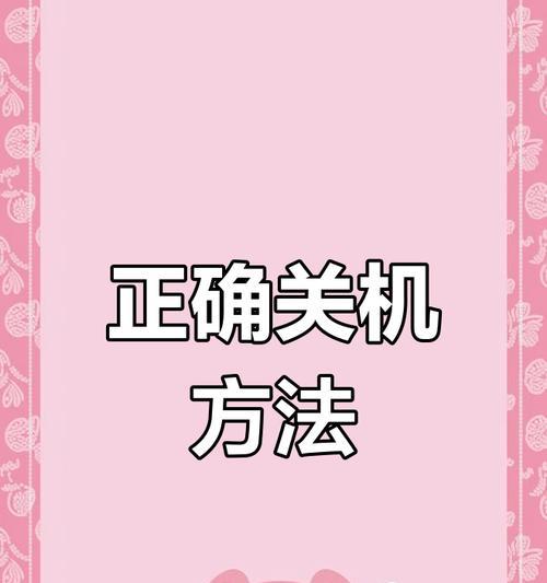 电脑关机的必要性是什么？不关机有哪些潜在风险？