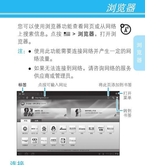 笔记本触摸屏无法选中内容怎么办？解决步骤是什么？