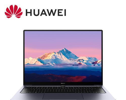 华为电脑笔记本的性能特点是什么？