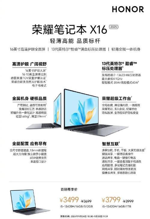华为电脑笔记本的性能特点是什么？
